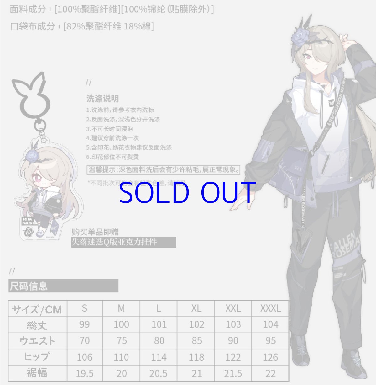 画像2: 【3rd 229pt】崩壊3rd　リタ・ロストローズマリー　カーゴパンツ　特典キーホルダー付き (2)