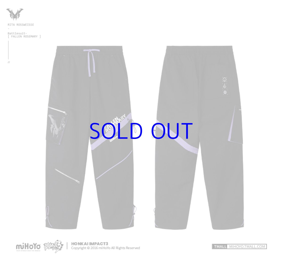 画像9: 【3rd 229pt】崩壊3rd　リタ・ロストローズマリー　カーゴパンツ　特典キーホルダー付き (9)