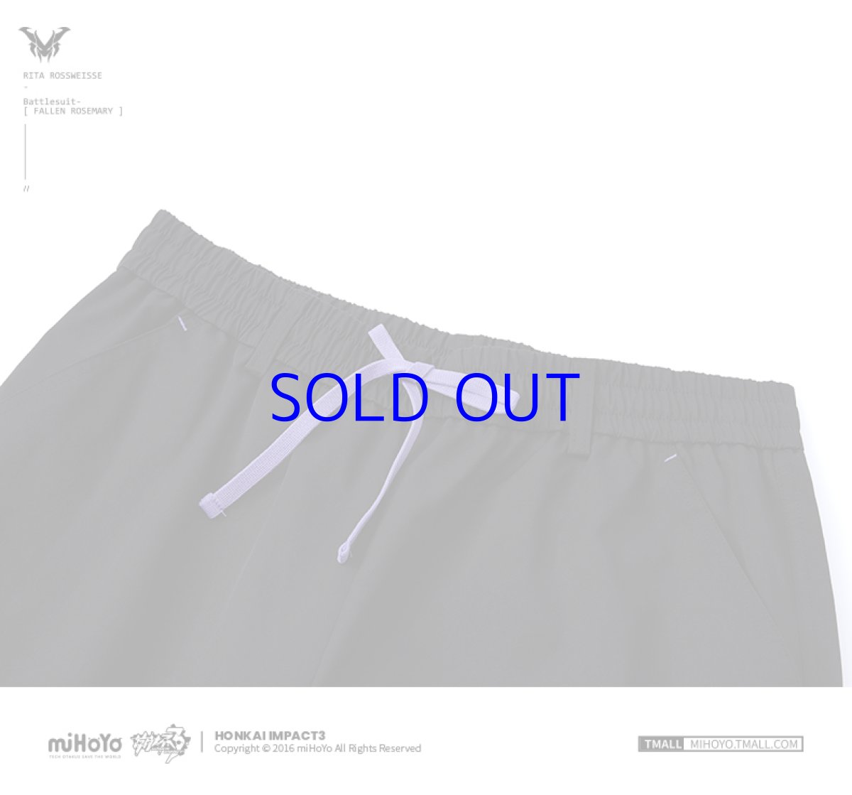 画像14: 【3rd 229pt】崩壊3rd　リタ・ロストローズマリー　カーゴパンツ　特典キーホルダー付き (14)