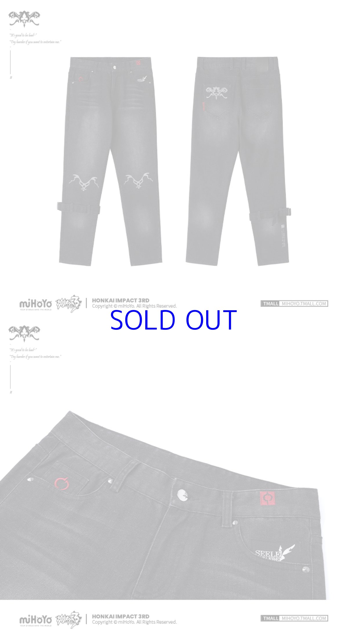 画像11: 崩壊3rd　ゼーレ・星淵のニュクス　ジーンズ　特典キーホルダー付き (11)