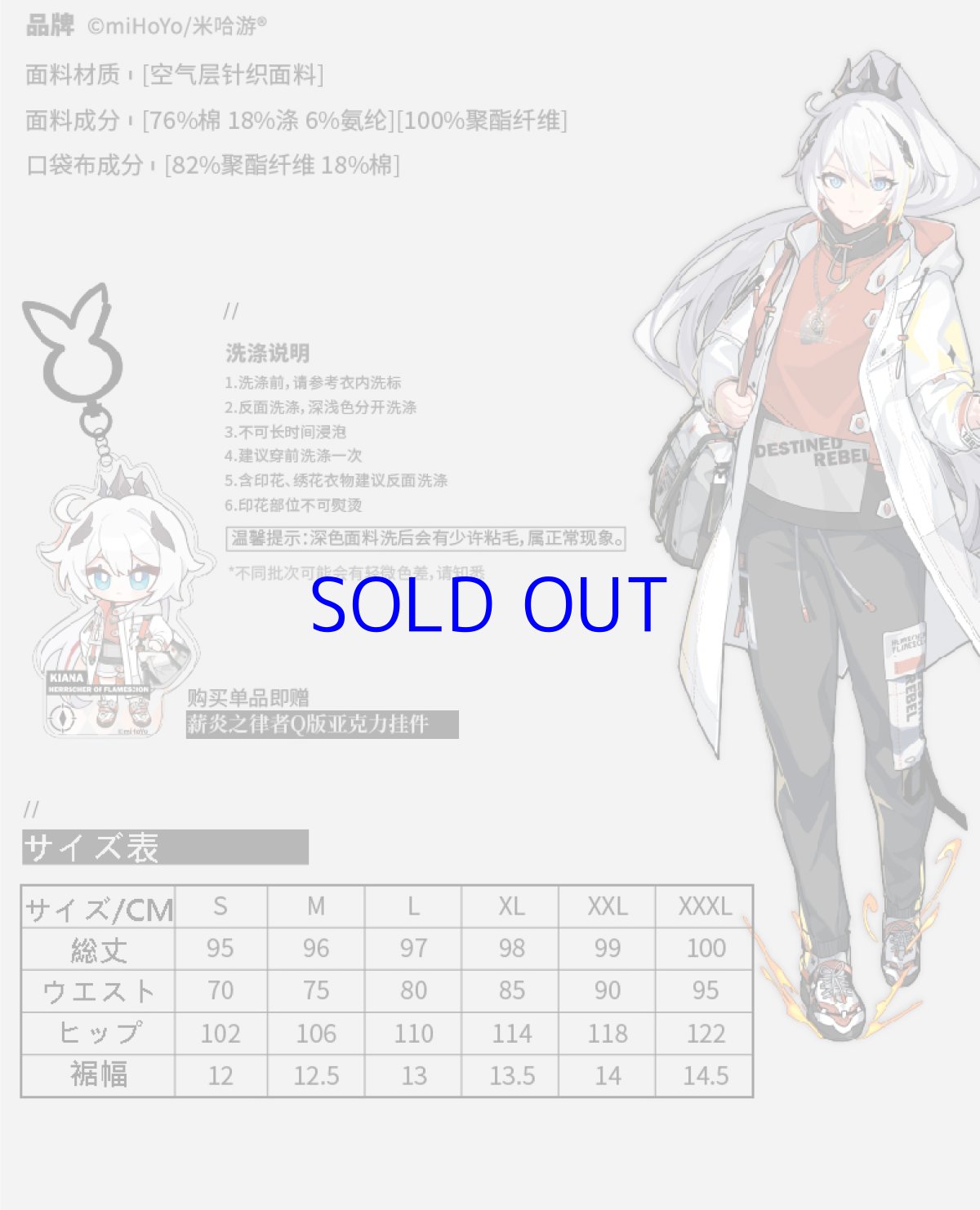 画像2: 崩壊3rd　キアナ・薪炎の律者　パンツ　特典キーホルダー付き (2)