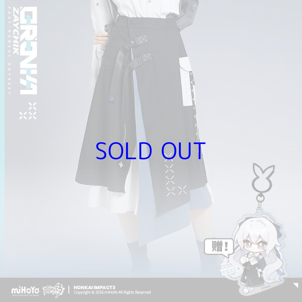 画像1: 崩壊3rd　ブローニャ・新生の銀翼　スカート　特典付き (1)