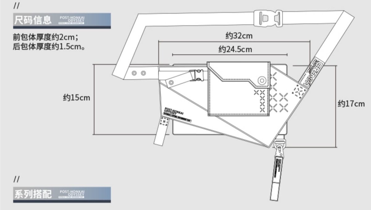 画像3: 崩壊3rd　ブローニャ・新生の銀翼　ボディバッグ　特典付き (3)