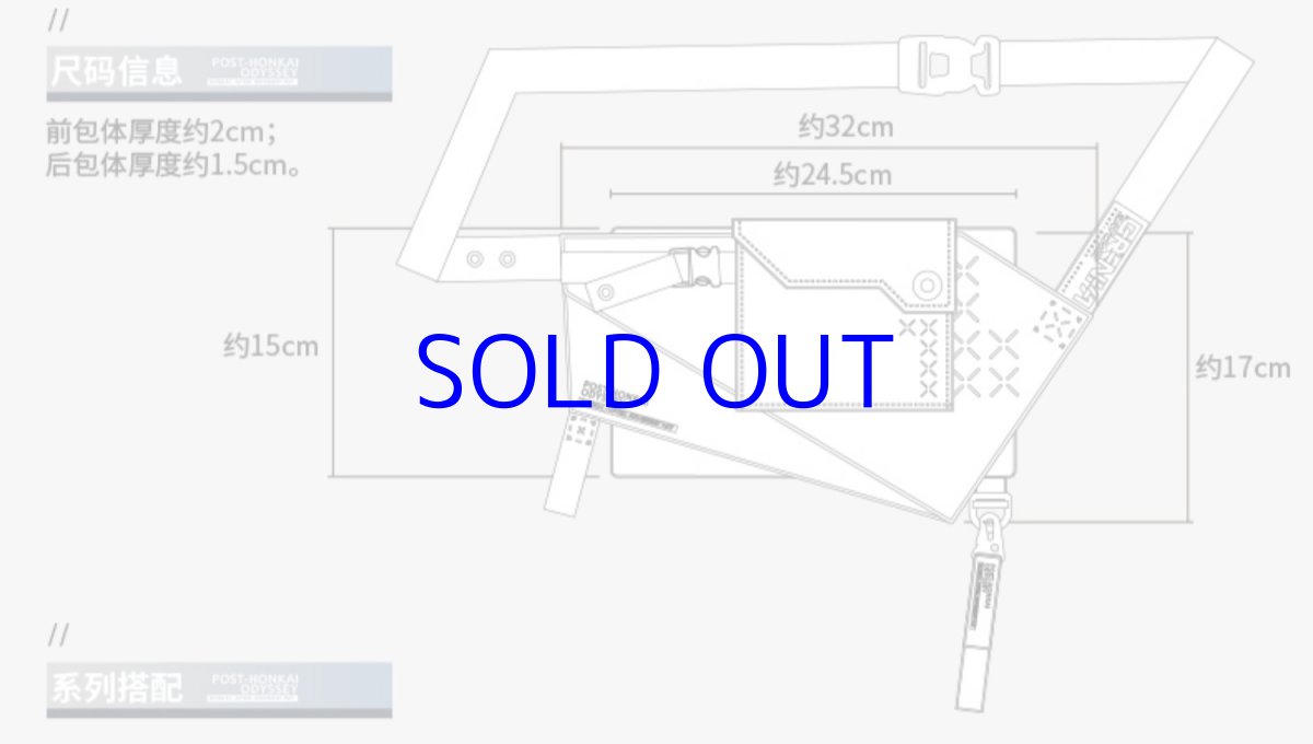 画像3: 【3rd 169pt】崩壊3rd　ブローニャ・新生の銀翼　ボディバッグ　特典付き (3)