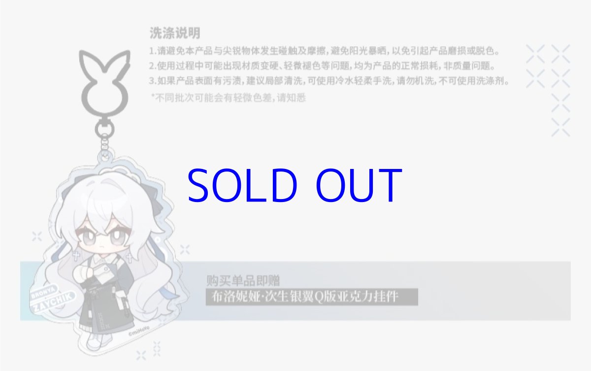 画像2: 【3rd 169pt】崩壊3rd　ブローニャ・新生の銀翼　ボディバッグ　特典付き (2)