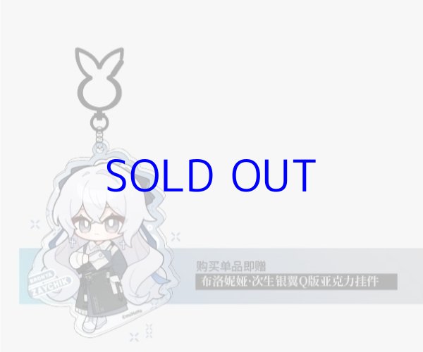 崩壊3rd ブローニャ・新生の銀翼 カーゴパンツ 特典付き｜HAKUTEA