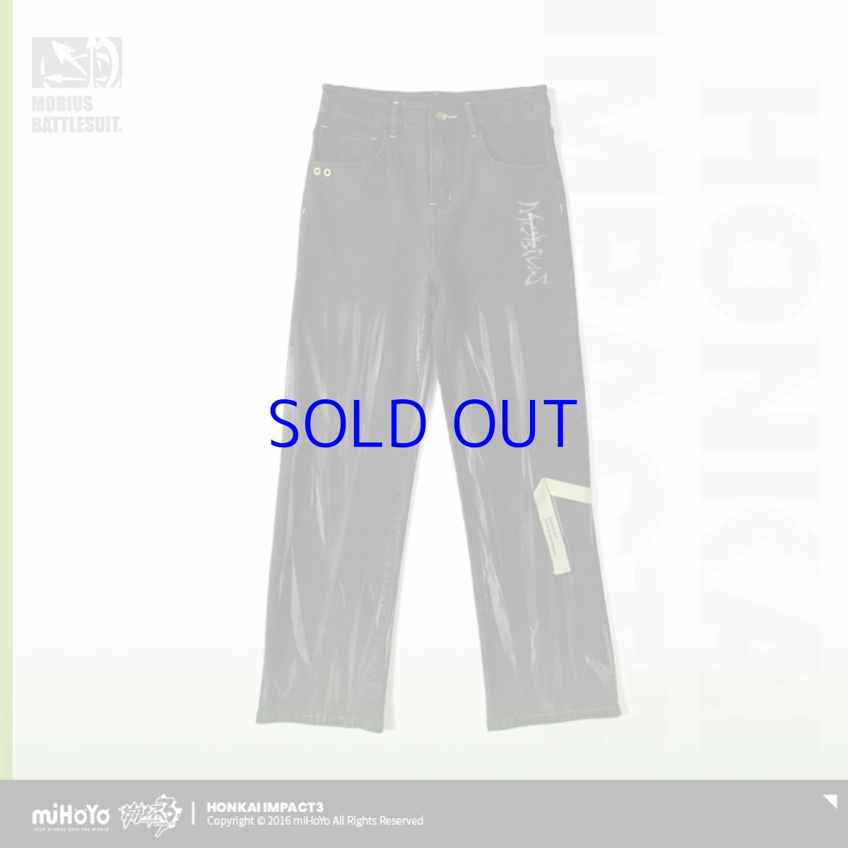 画像2: 崩壊3rd　メビウス・無限・蝕世の蛇　ジーンズ　特典キーホルダー付き (2)