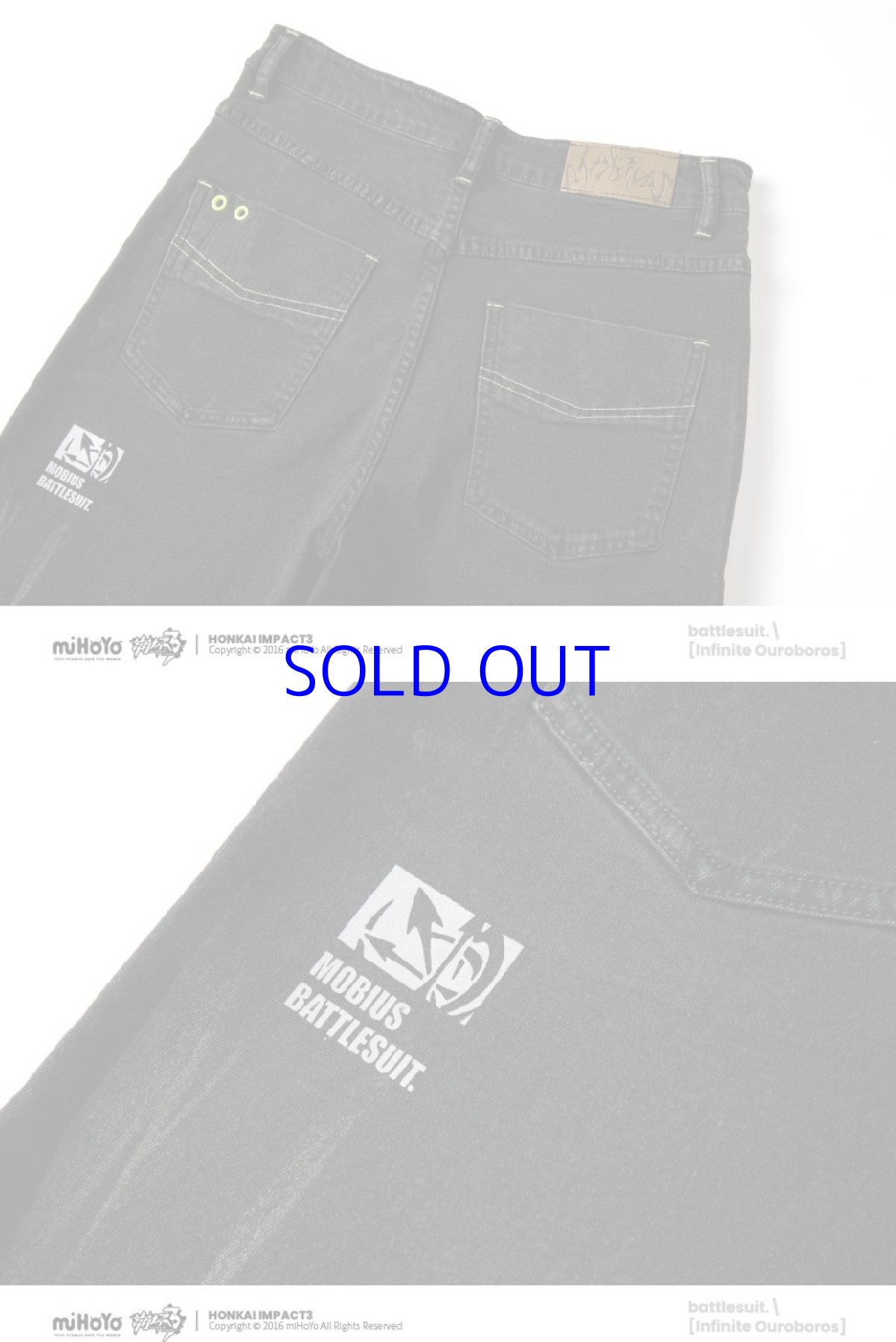 画像15: 崩壊3rd　メビウス・無限・蝕世の蛇　ジーンズ　特典キーホルダー付き (15)