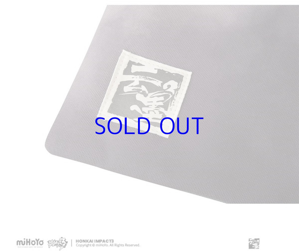 画像10: 【3rd 129pt】崩壊3rd　フカ・雲墨丹心　キャンバスバッグ　特典キーホルダー付き (10)