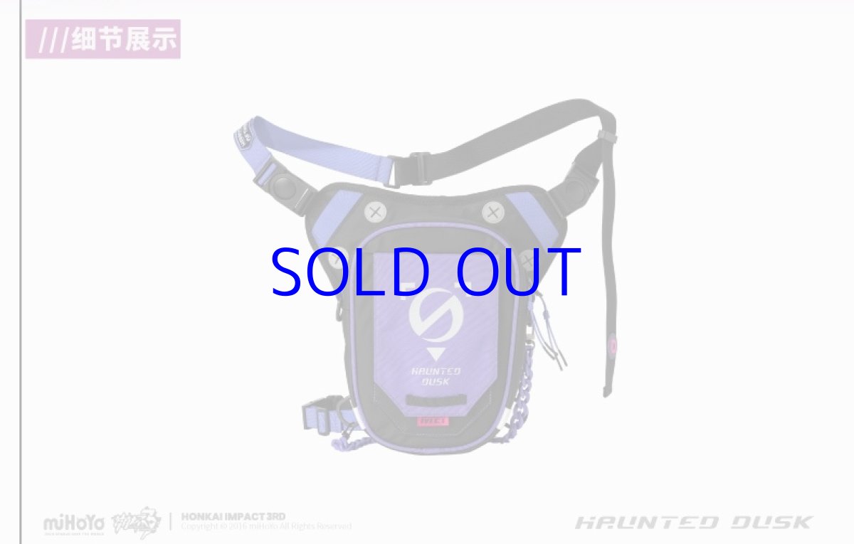 画像10: 【3rd 189pt】崩壊3rd　芽衣・雷の律者　百鬼天冥　ボディバッグ　特典キーホルダー付き (10)