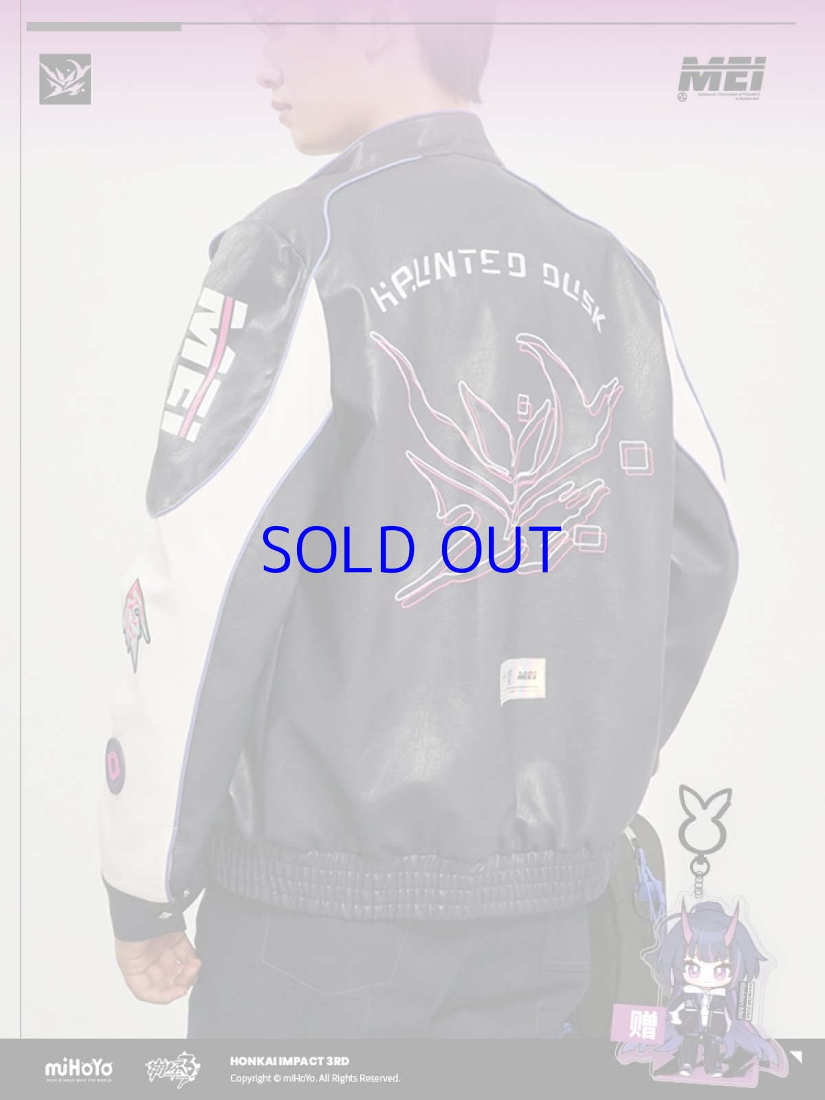 画像2: 【3rd 499pt】崩壊3rd　芽衣・雷の律者　百鬼天冥　コート　特典キーホルダー付き (2)