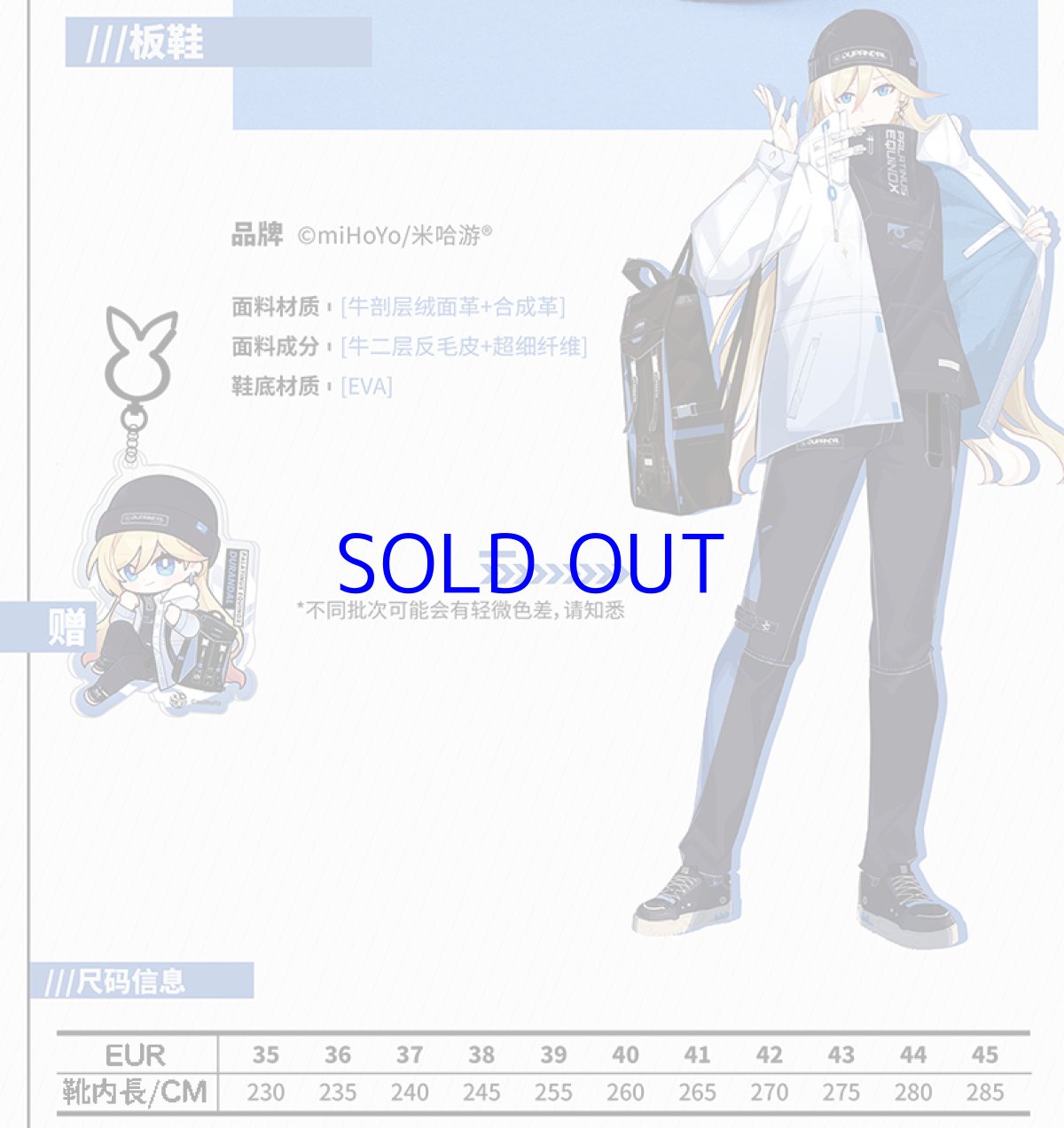 画像11: 崩壊3rd デュランダル・天元のパラディン スニーカー 特典キーホルダー付き (11)