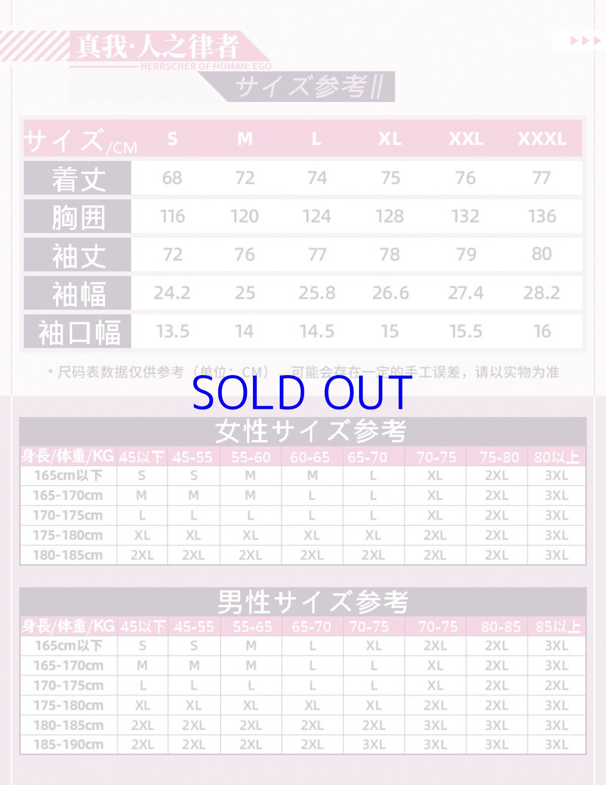 画像21: 崩壊3rd　エリシア・真我・人の律者　コート　特典キーホルダー付き (21)
