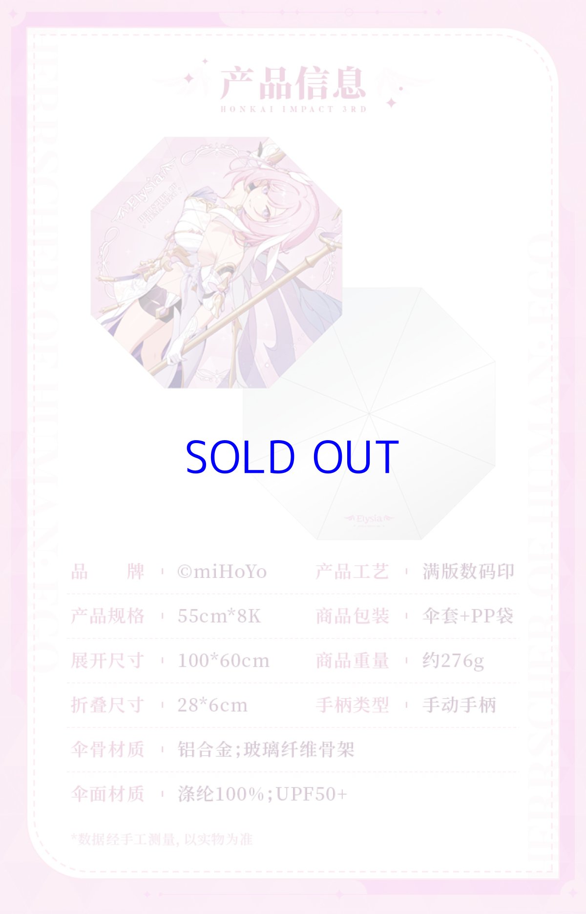 画像6: 崩壊3rd　エリシア　真我・人の律者　折りたたみ傘 (6)