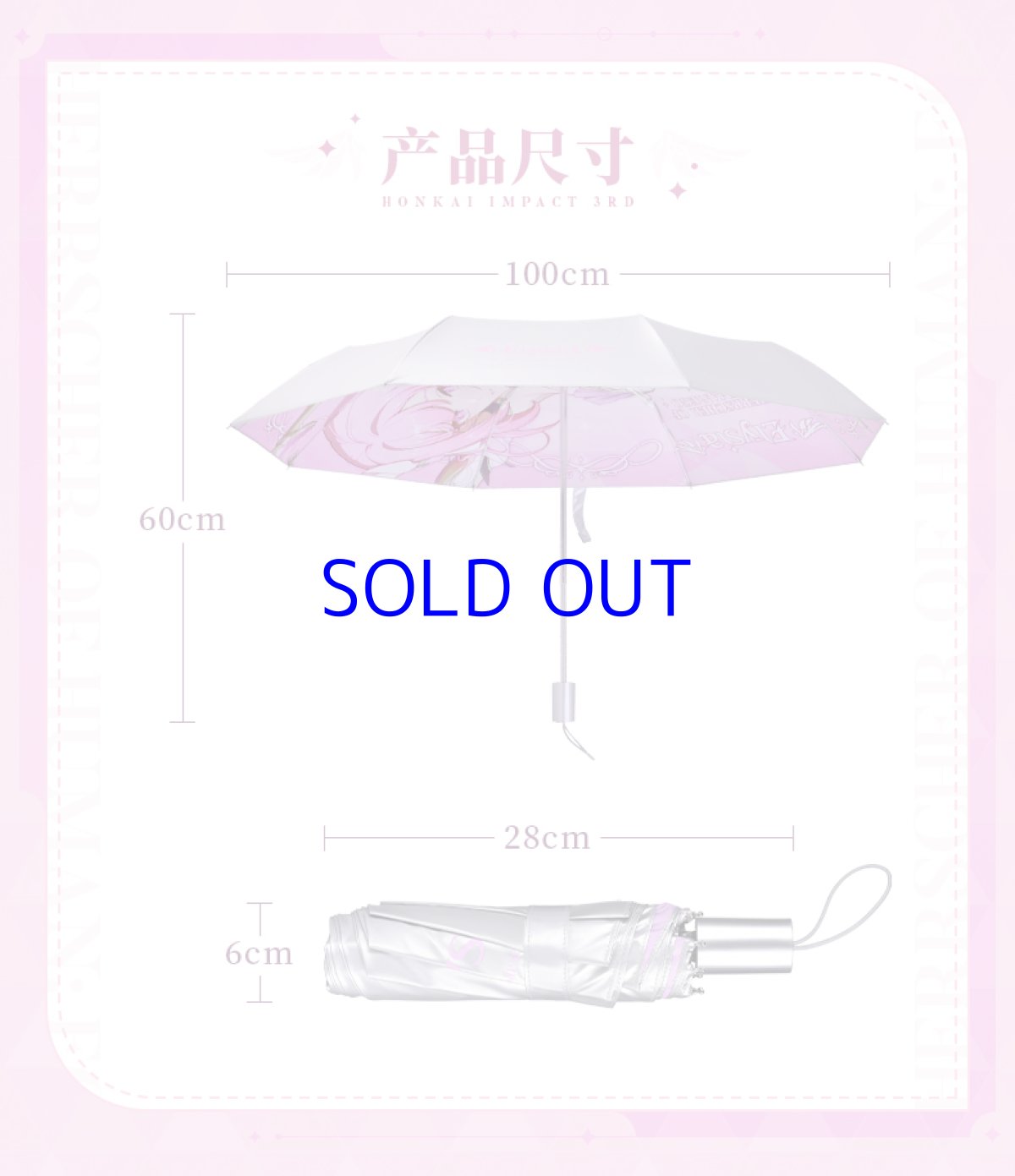 画像7: 崩壊3rd　エリシア　真我・人の律者　折りたたみ傘 (7)