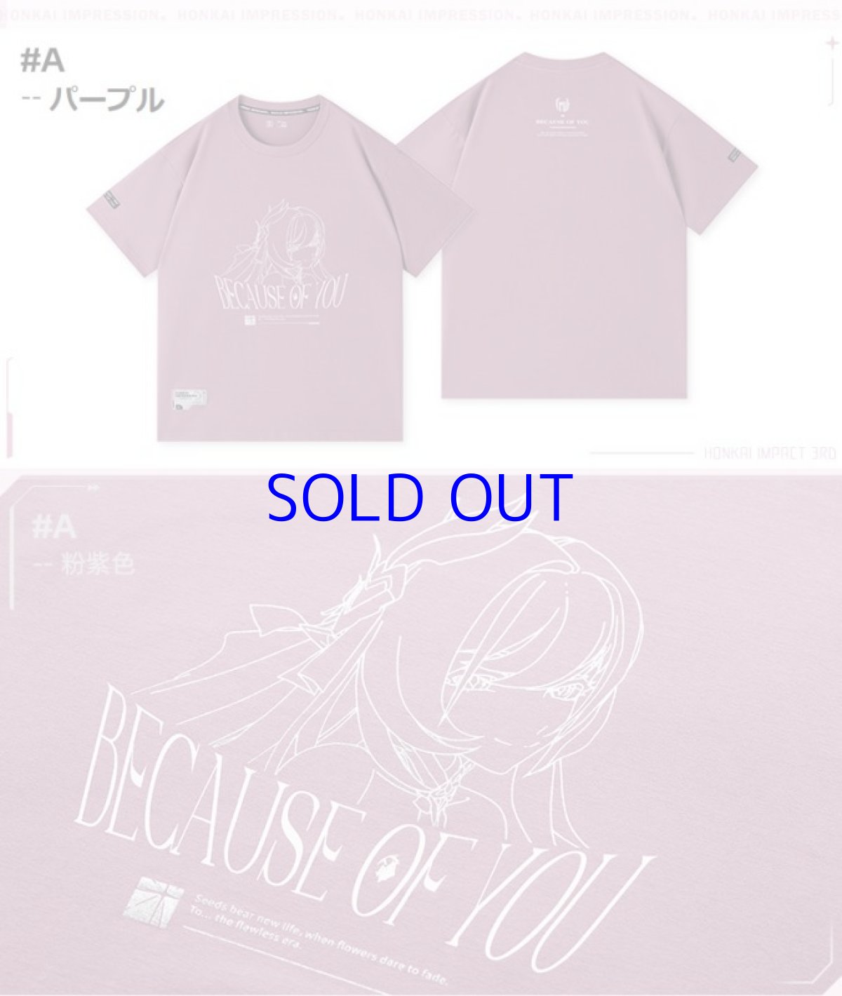 画像5: 【3rd 129pt】崩壊3rd　エリシア「あなたのためにある物語」Tシャツ (5)