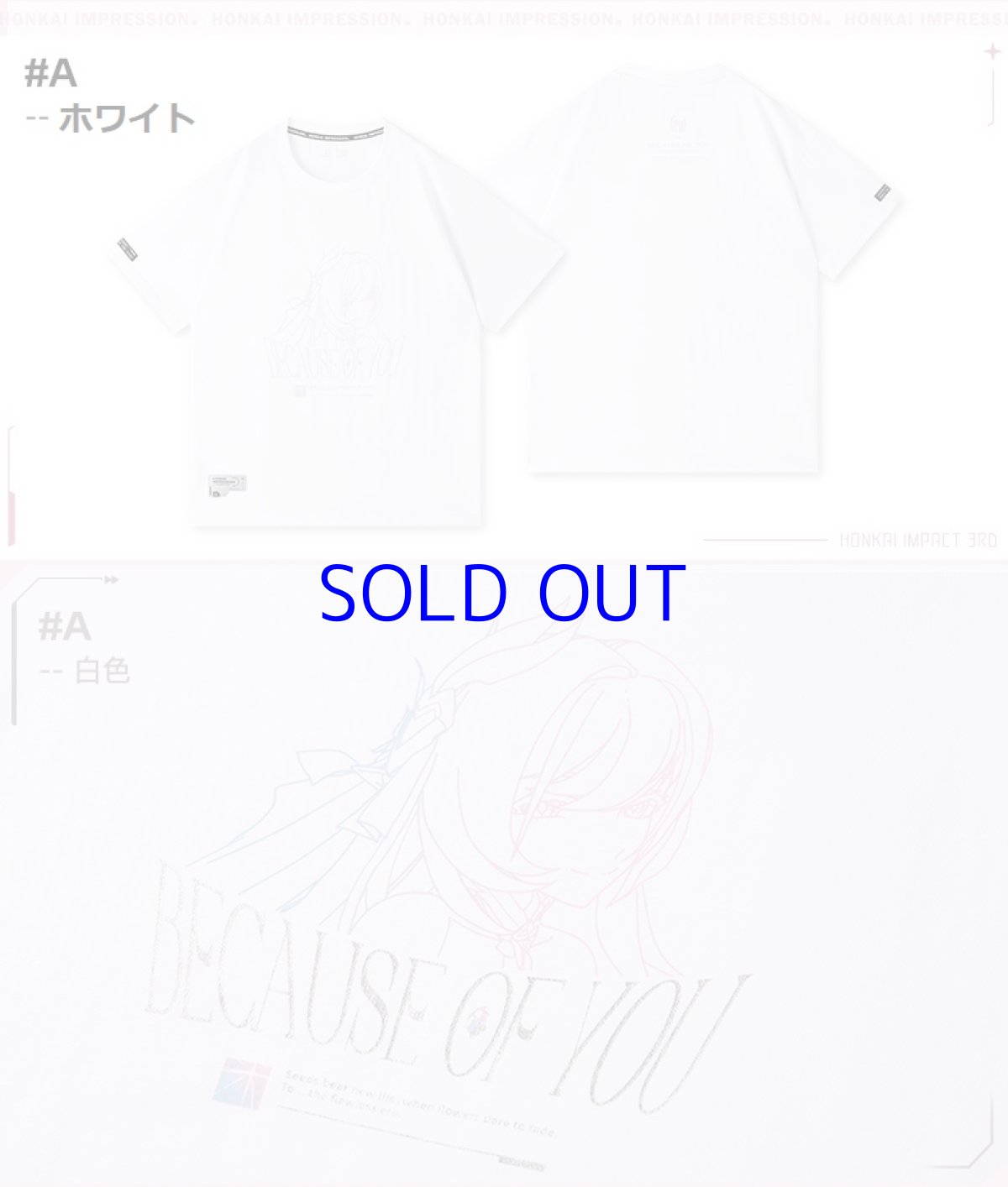 画像3: 【3rd 129pt】崩壊3rd　エリシア「あなたのためにある物語」Tシャツ (3)