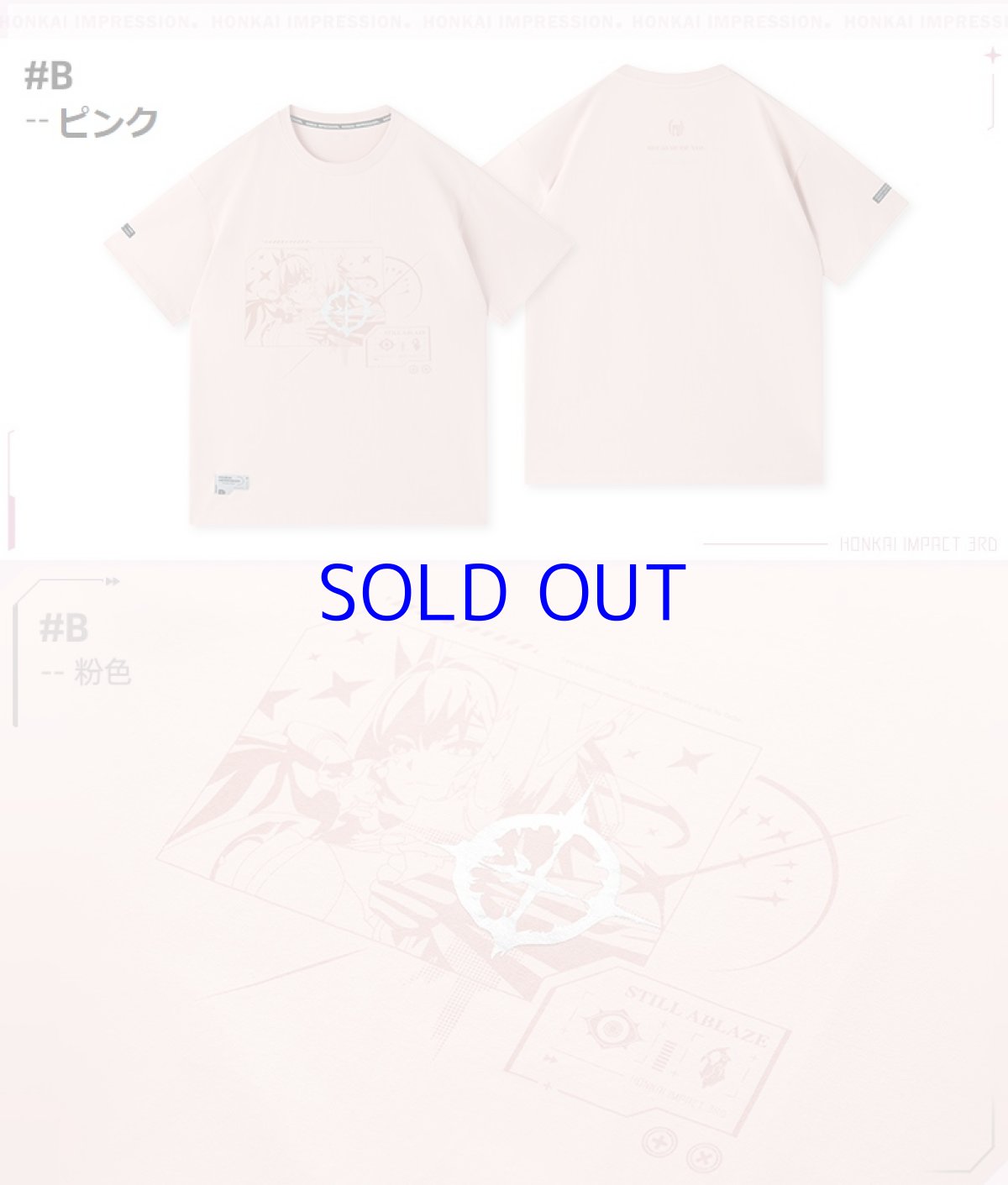 画像8: 【3rd 129pt】崩壊3rd　エリシア「あなたのためにある物語」Tシャツ (8)