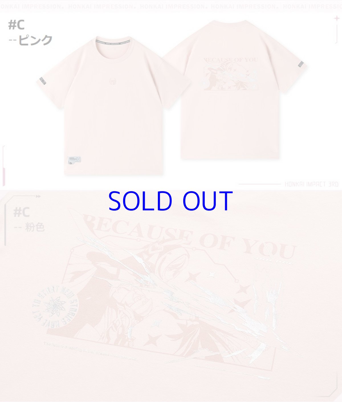 画像9: 【3rd 129pt】崩壊3rd　エリシア「あなたのためにある物語」Tシャツ (9)