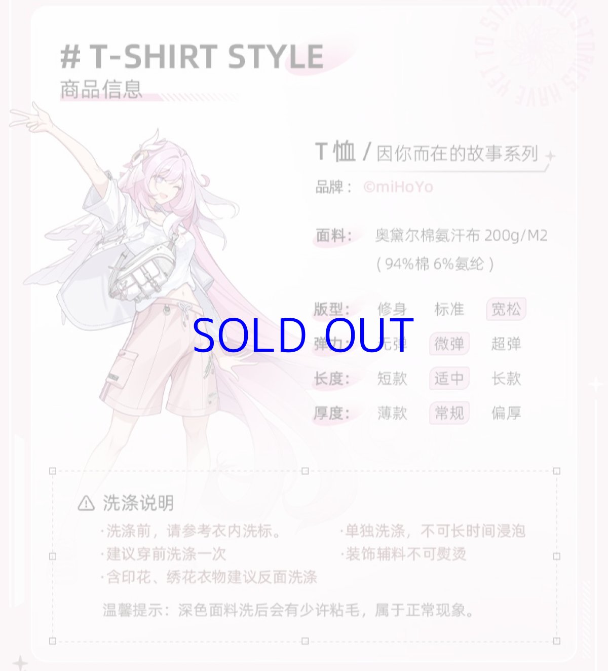 画像2: 【3rd 129pt】崩壊3rd　エリシア「あなたのためにある物語」Tシャツ (2)