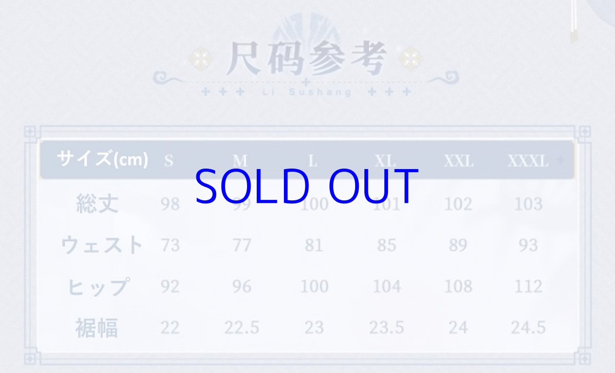 画像18: 崩壊3rd　李素裳・玉騎士・月痕　ジーンズ　特典付き (18)