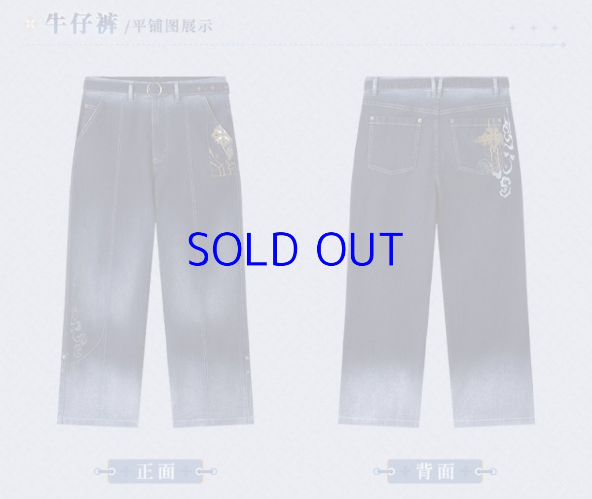 画像3: 崩壊3rd　李素裳・玉騎士・月痕　ジーンズ　特典付き (3)