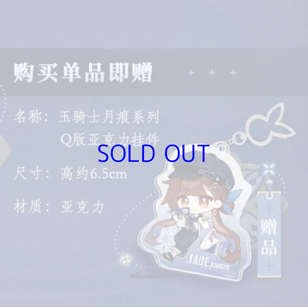 画像2: 崩壊3rd　李素裳・玉騎士・月痕　キャスケット　特典付き (2)