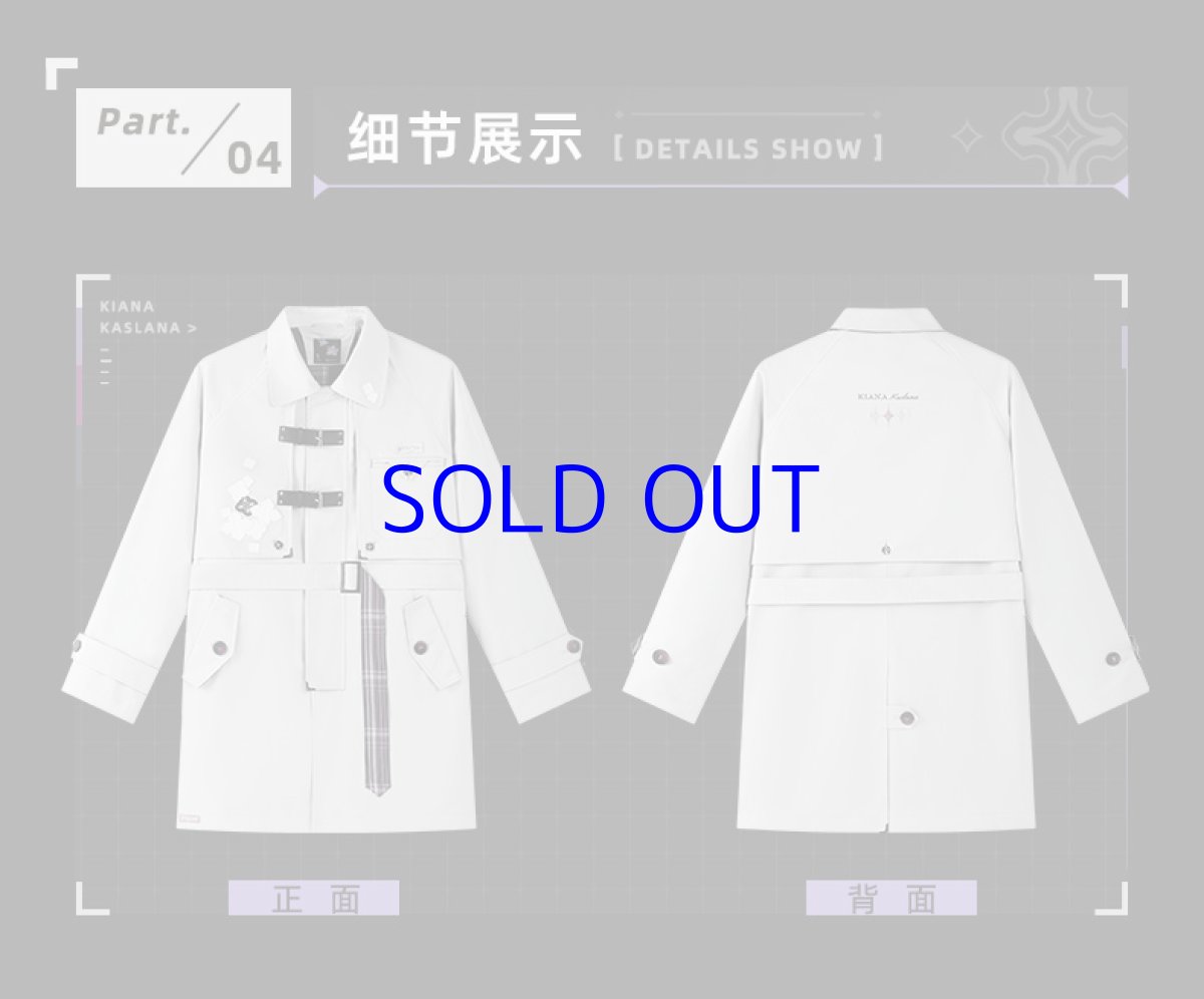 画像3: 崩壊3rd　キアナ・終焉の律者　コート　特典付き (3)