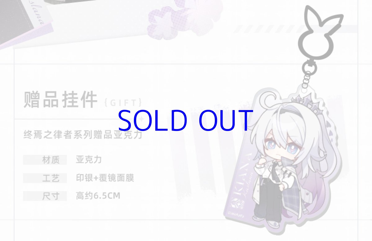 画像2: 崩壊3rd　キアナ・終焉の律者　コート　特典付き (2)