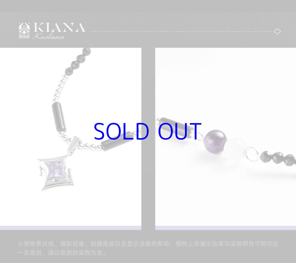 画像7: 【3rd 119pt】崩壊3rd　キアナ・終焉の律者　ネックレス (7)