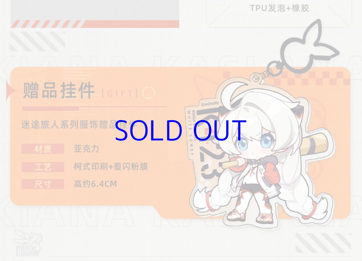 画像2: 【3rd 349pt】崩壊3rd　キアナ・彷徨う旅人　スニーカー (2)