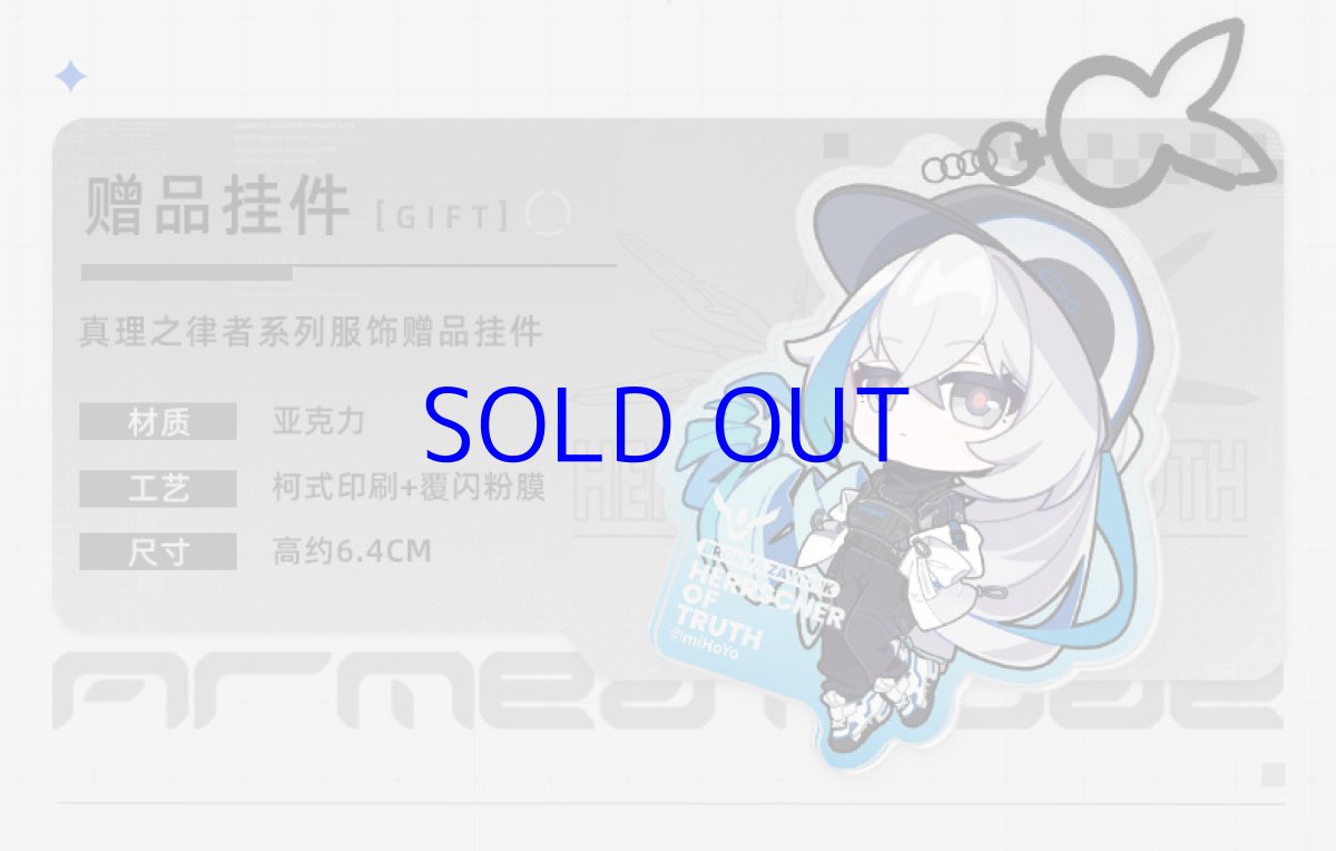 画像2: 崩壊3rd　ブローニャ・真理の律者　バッグ　特典付き (2)