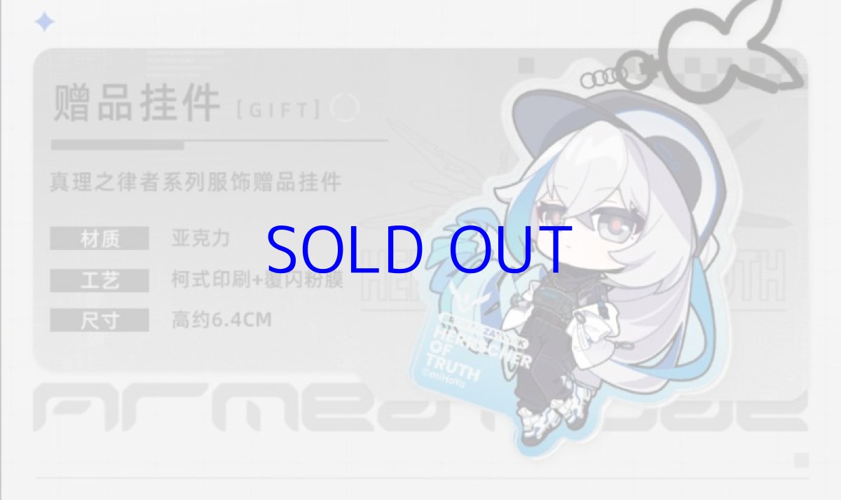 画像2: 【3rd 249pt】崩壊3rd　ブローニャ・真理の律者　スウェット　特典付き (2)