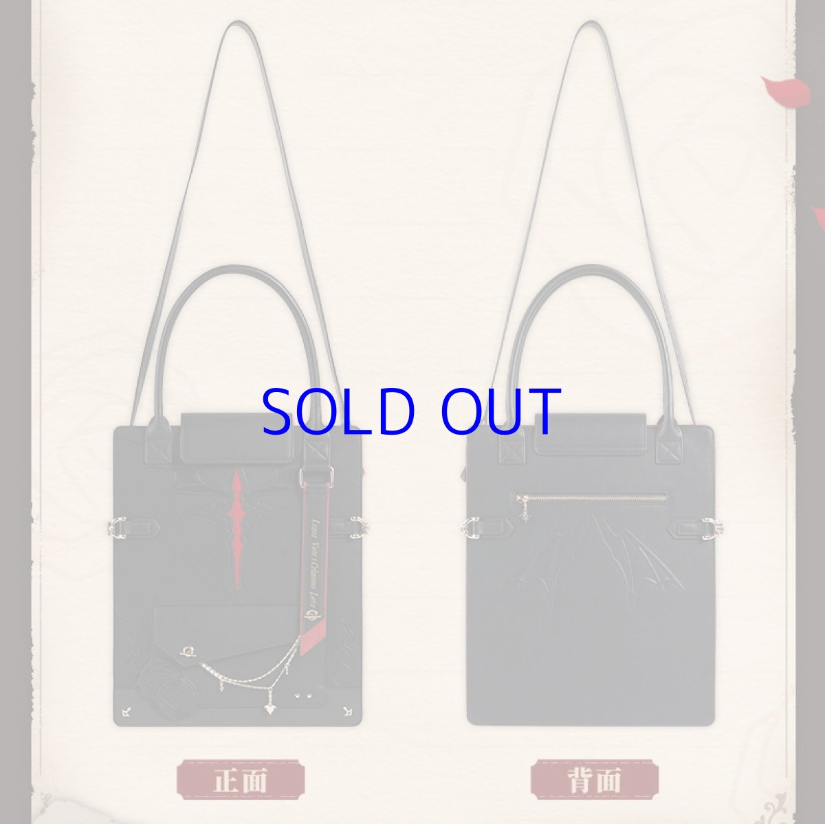 画像5: 【3rd 249pt】崩壊3rd　テレサ・月下の誓い・真紅の愛　モチーフバッグ (5)