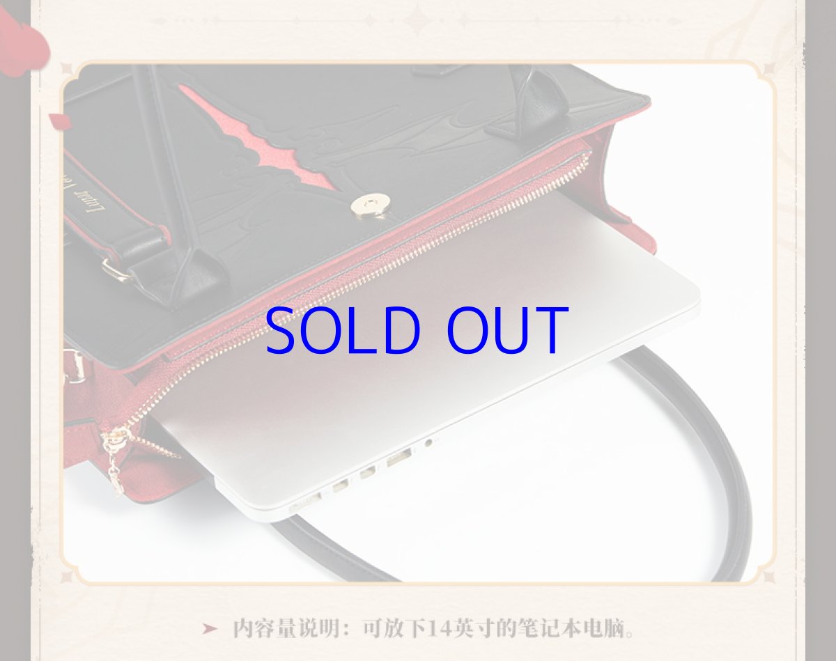 画像10: 【3rd 249pt】崩壊3rd　テレサ・月下の誓い・真紅の愛　モチーフバッグ (10)