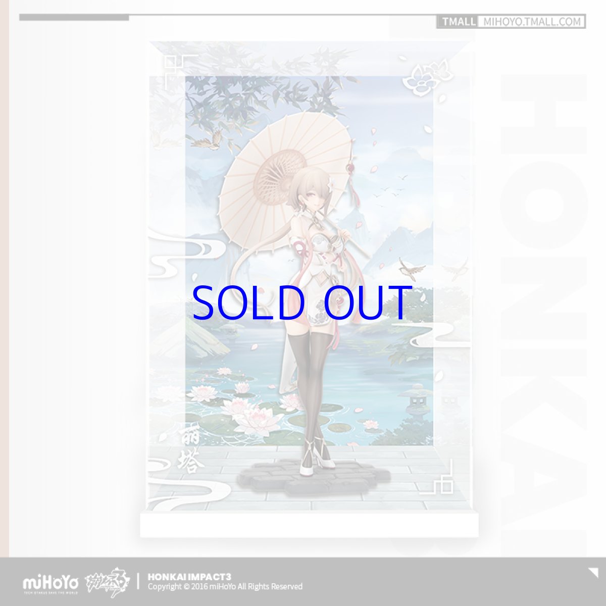 画像2: 崩壊3rd リタ・閉月美人 1/8 フィギュア展示ケース (2)