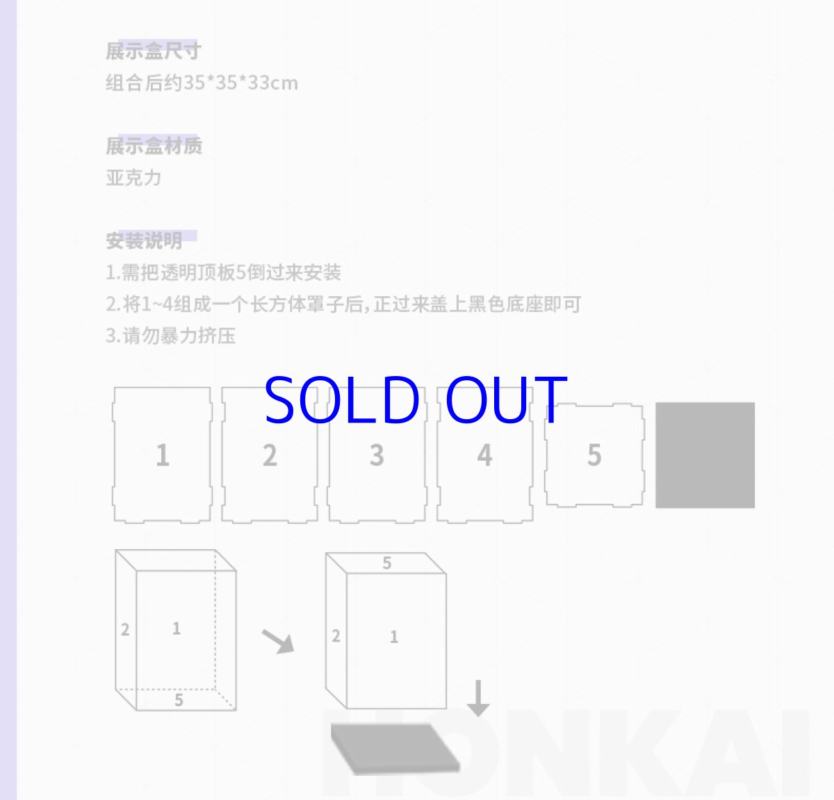 画像3: 【3rd 249pt】崩壊3rd　芽衣・雷の律者　罪人の挽歌　1/8 フィギュア展示ケース (3)