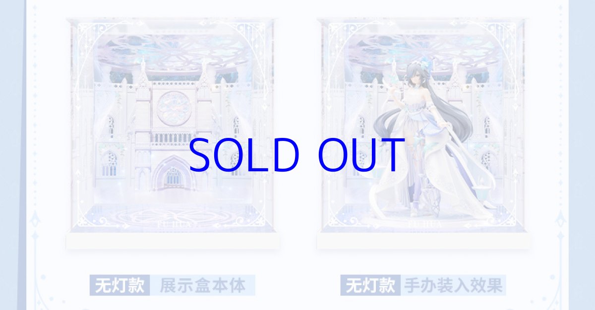 画像4: 【3rd 198pt】崩壊3rd　フカ・蒼い鳥の庭　フィギュア展示ケース　LEDライトなし (4)