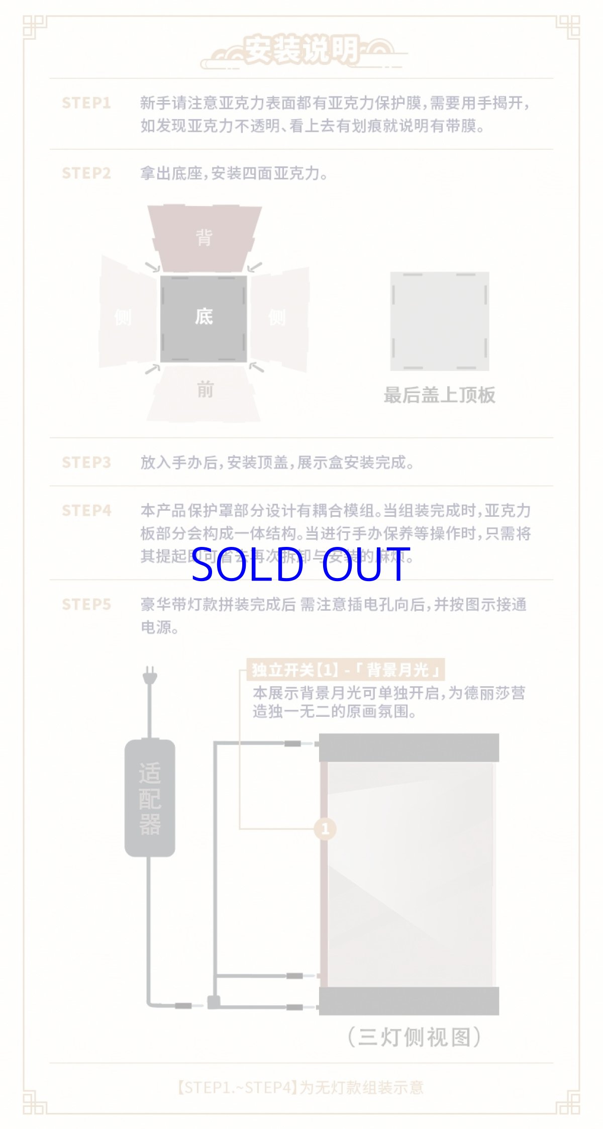 画像4: 【3rd 508pt】崩壊3rd　テレサ・星詠の朔夜・星合の歌　1/7 フィギュア展示ケース　LEDライトあり (4)