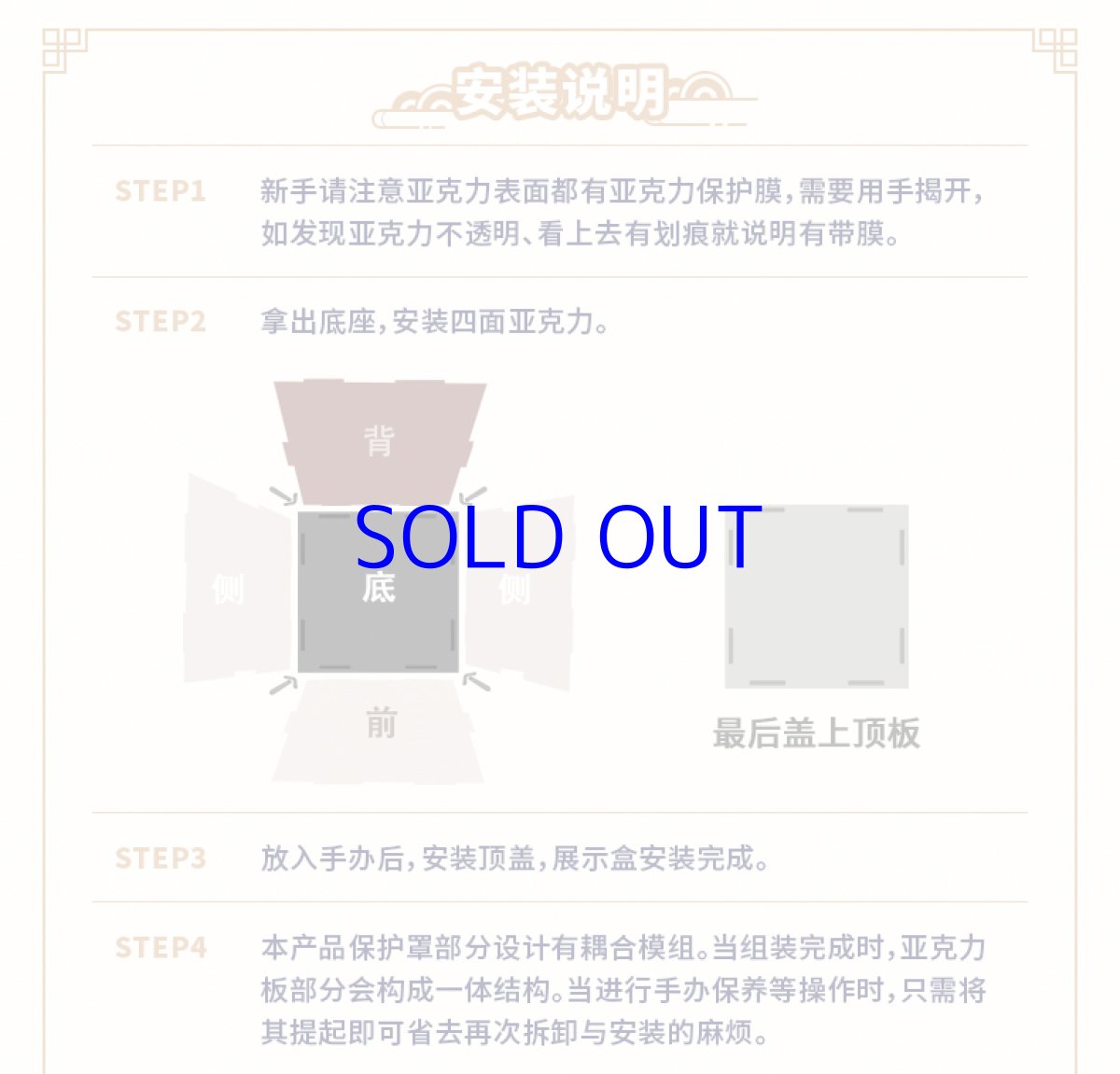 画像4: 【3rd 218pt】崩壊3rd　テレサ・星詠の朔夜・星合の歌　1/7 フィギュア展示ケース　LEDライトなし (4)