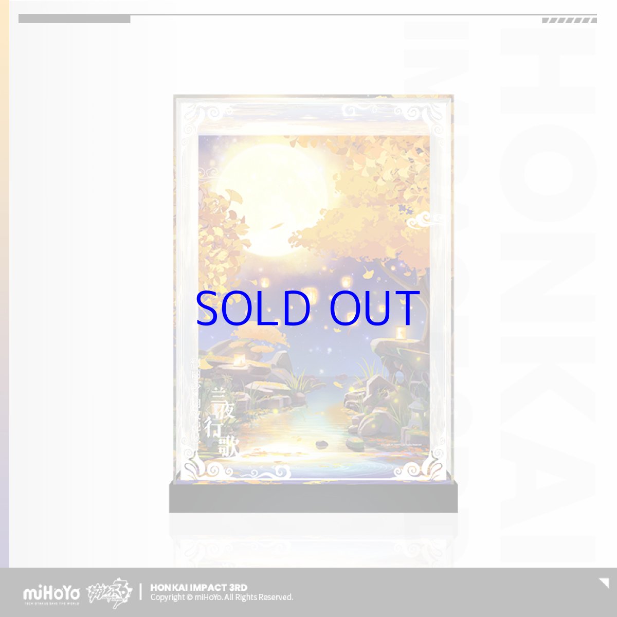 画像3: 【3rd 218pt】崩壊3rd　テレサ・星詠の朔夜・星合の歌　1/7 フィギュア展示ケース　LEDライトなし (3)