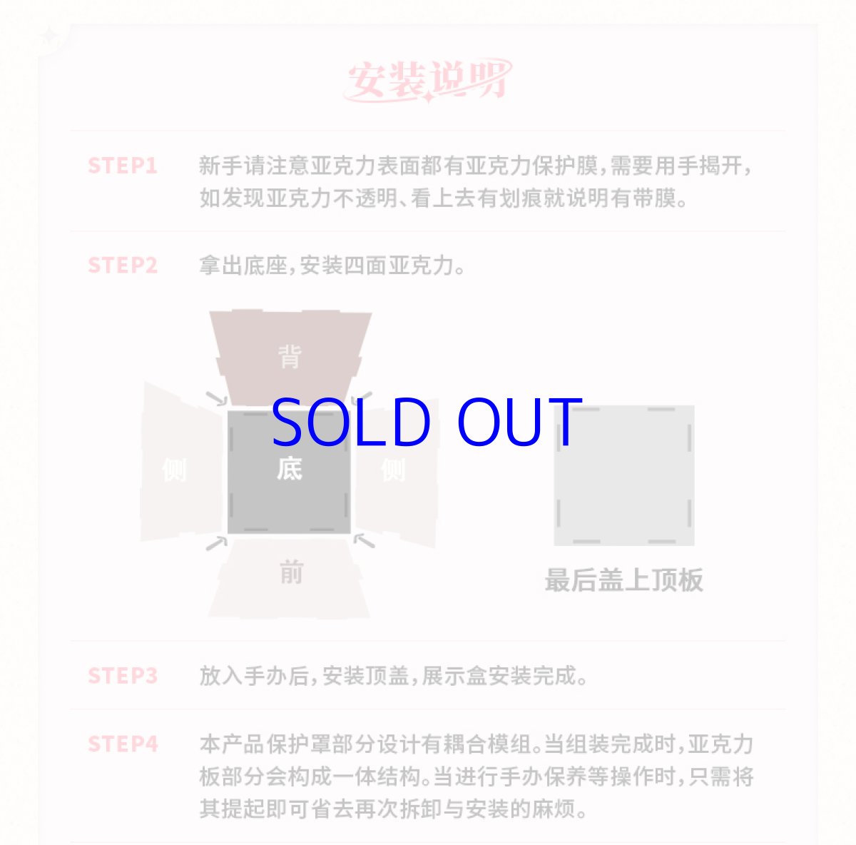 画像4: 【3rd 358pt】崩壊3rd　八重桜・綺羅の幻想　1/7 フィギュア展示ケース　LEDライトなし (4)