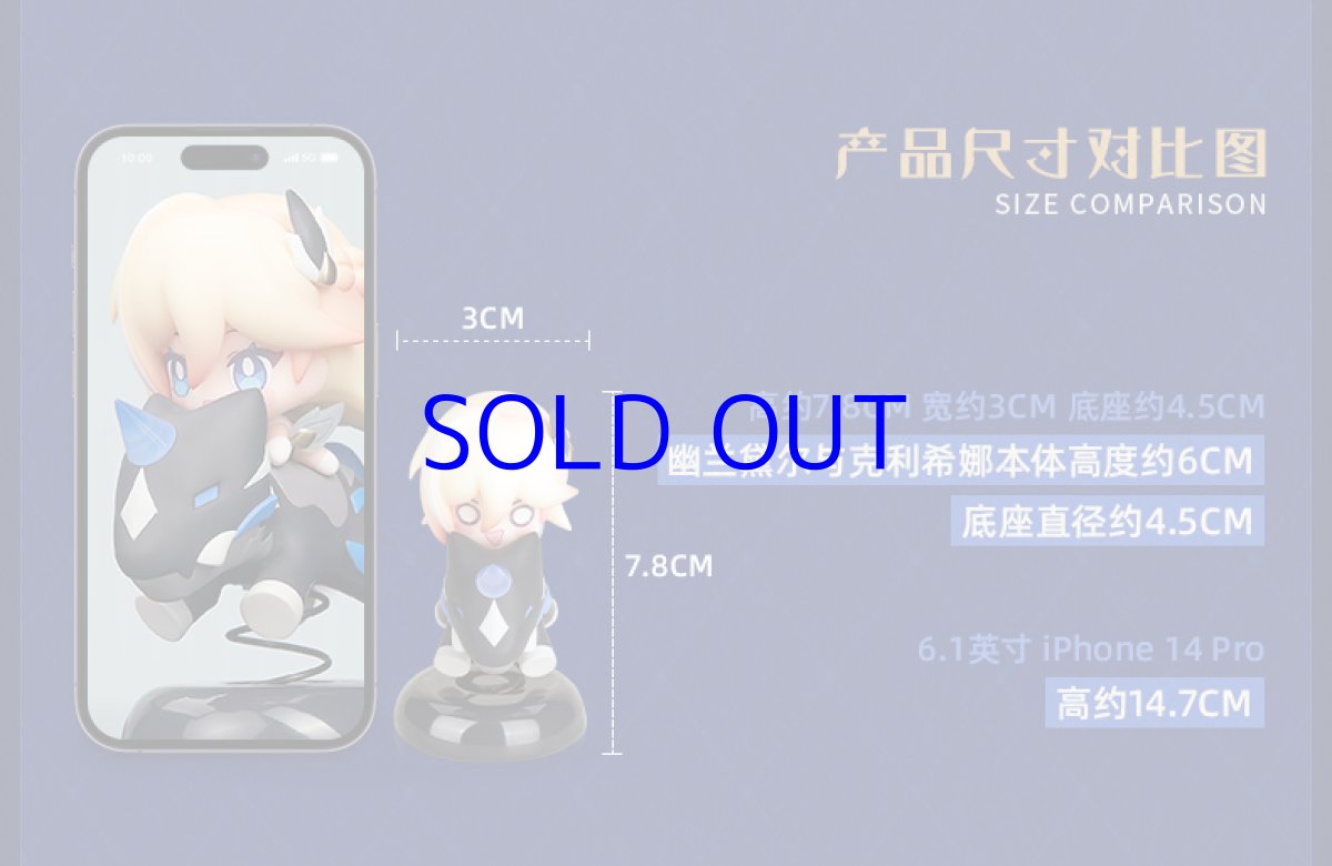 画像6: 【3rd 99pt】崩壊3rd　デュランダル・天元のパラディン　ゆらゆらミニフィギュア (6)