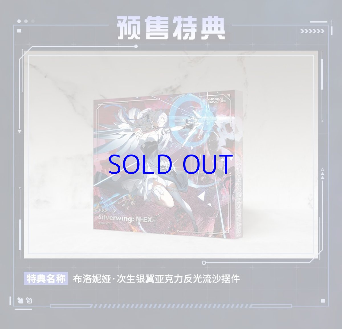 画像2: 崩壊3rd　ブローニャ・新生の銀翼　1/7 フィギュア　予約特典付き【予約2025年2月】 (2)