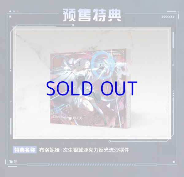 崩壊3rd ブローニャ・新生の銀翼 1/7 フィギュア 予約特典付き 崩壊3rd ブローニャ・新生の銀翼 1/7 フィギュア 予約特典付き