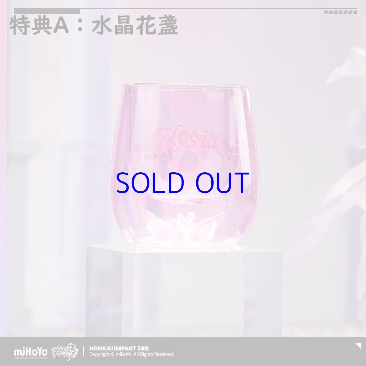 画像16: 崩壊3rd　エリシア・真我・人の律者　1/7 フィギュア　予約特典付き【予約2025年3月】 (16)