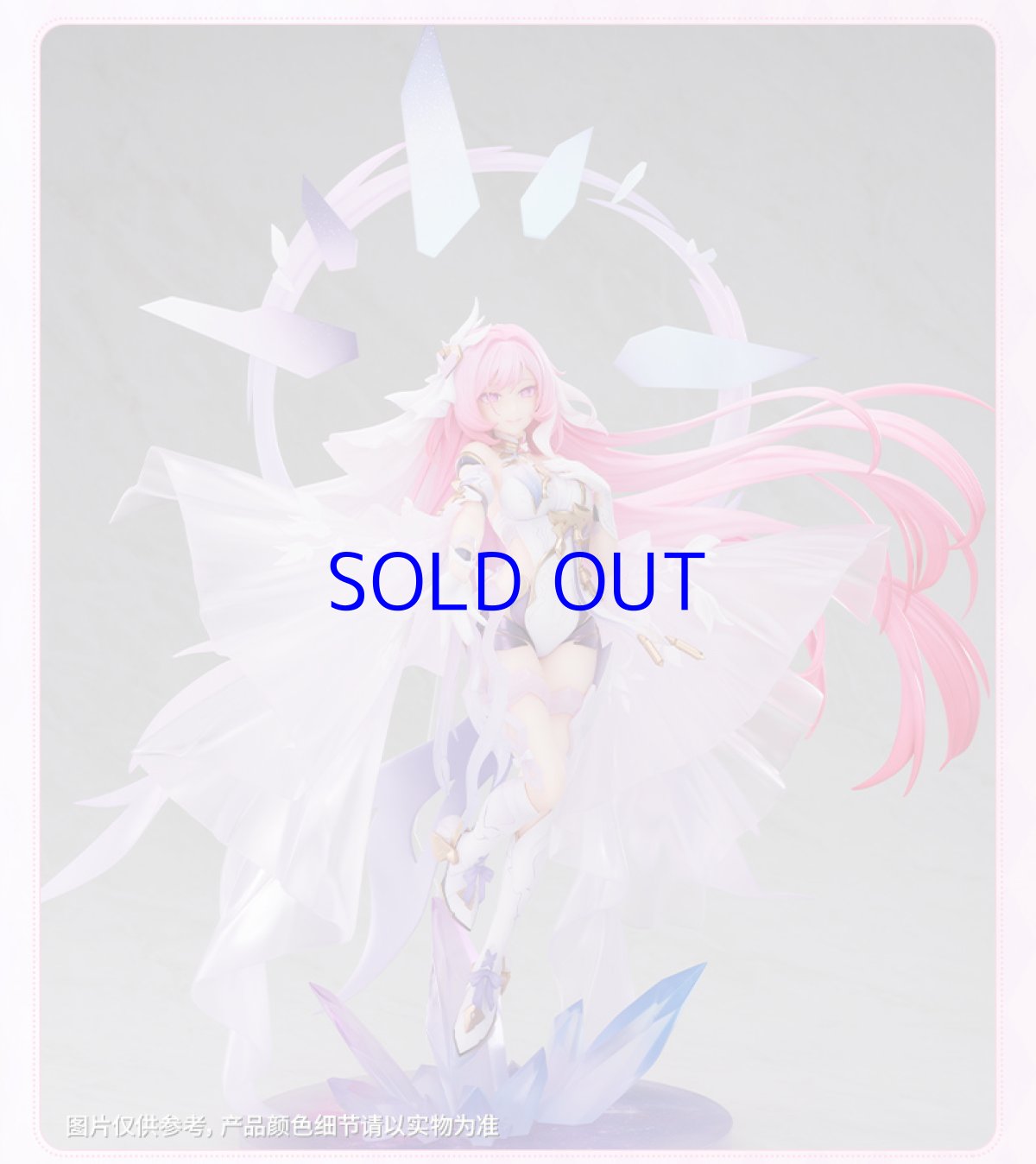 画像9: 崩壊3rd　エリシア・真我・人の律者　1/7 フィギュア　予約特典付き【予約2025年3月】 (9)