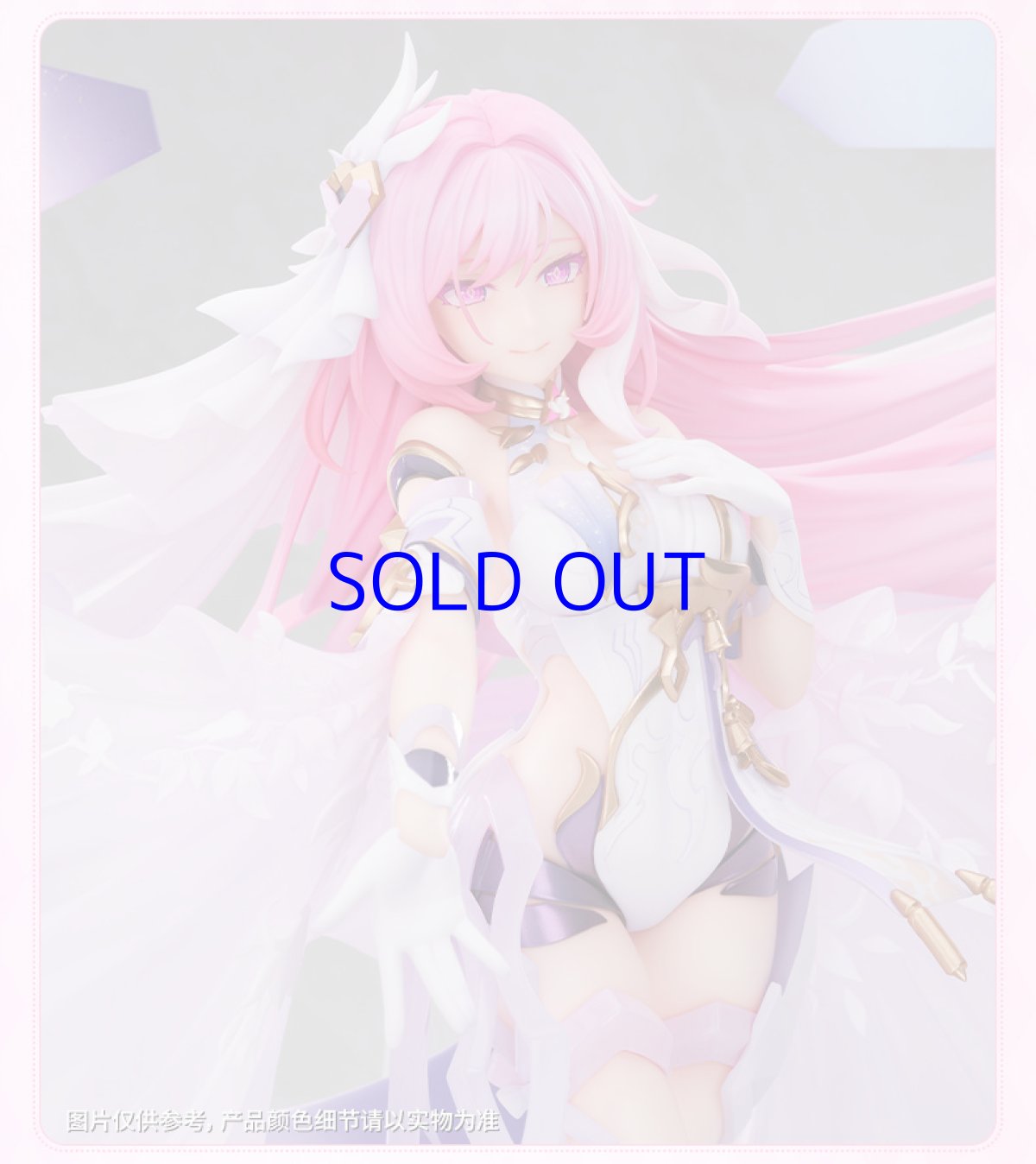 画像13: 崩壊3rd　エリシア・真我・人の律者　1/7 フィギュア　予約特典付き【予約2025年3月】 (13)