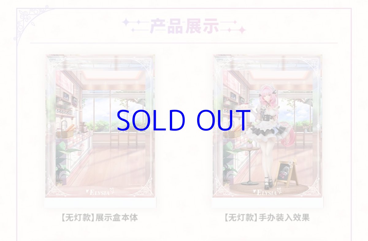 画像3: 【3rd 188pt】崩壊3rd　エリシア・ピンクのメイドさん♪　フィギュア展示ケース　LEDライトなし (3)