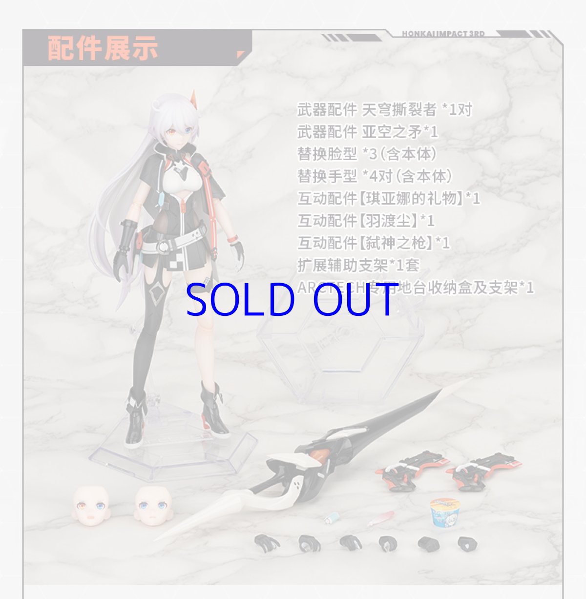 画像2: 【3rd 788pt】崩壊3rd　キアナ・天穹遊侠　1/8 可動フィギュア (2)